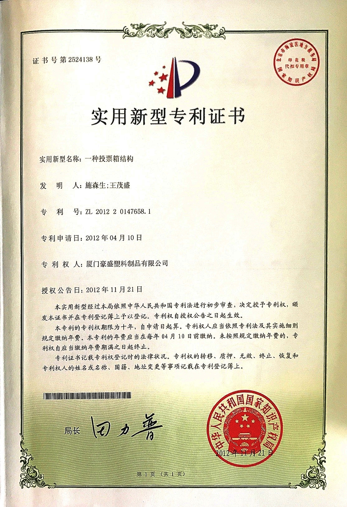 管家婆图库资料大全
