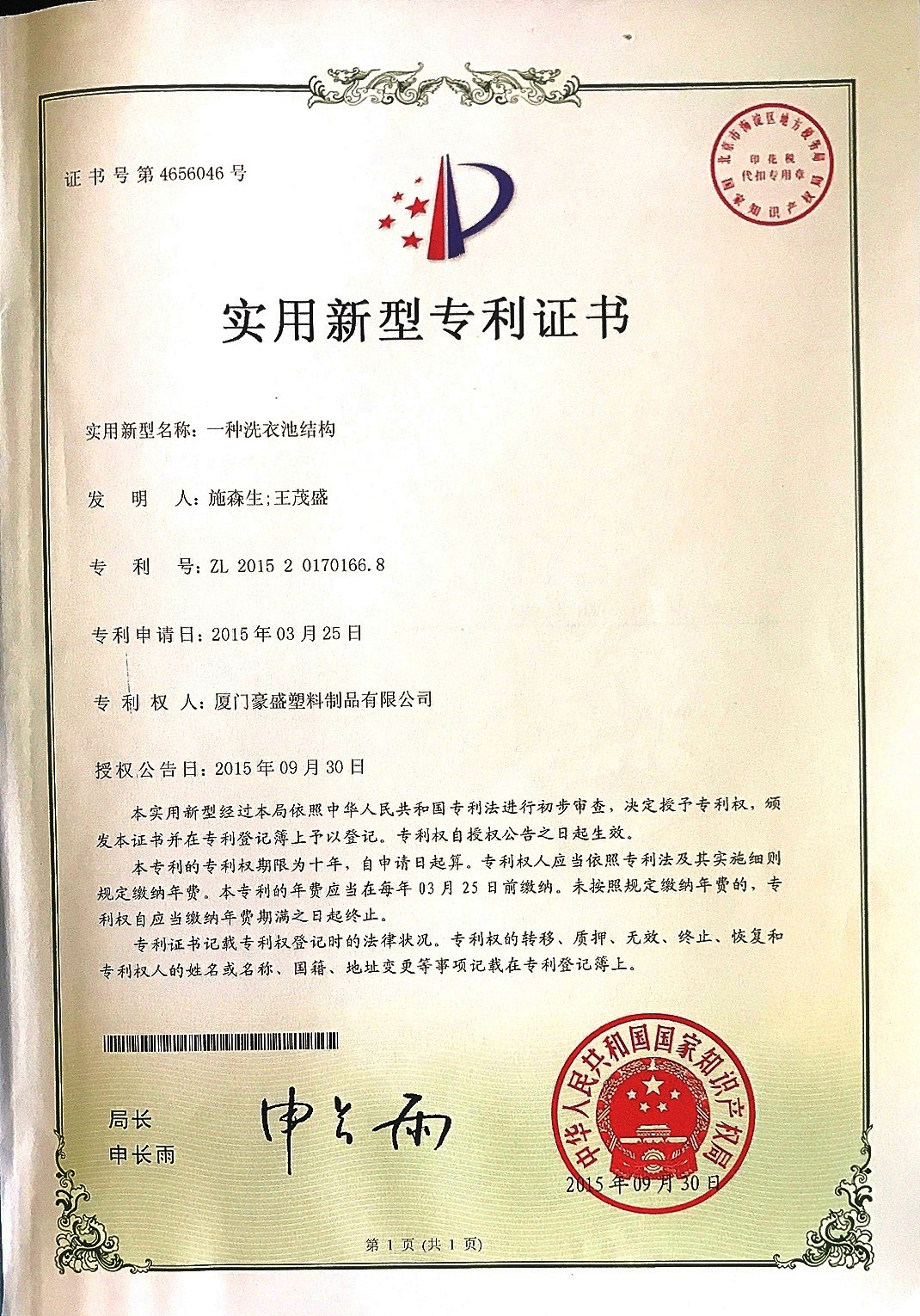 管家婆图库资料大全